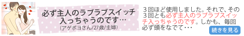 HAPPY TO YOU/体験談4