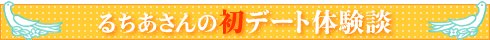 オーラルセックス体験談コンテスト