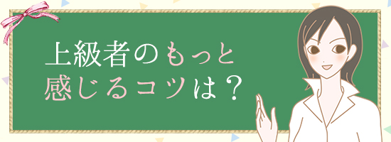 上級者のひとりエッチについて説明する森沢さんイラスト