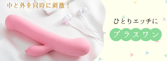 中イキと外イキ両方実現?!さくらの恋猫 KOIKOI(こいこい)
