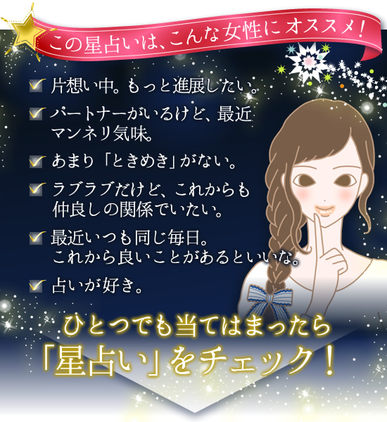 こんな女性にオススメ