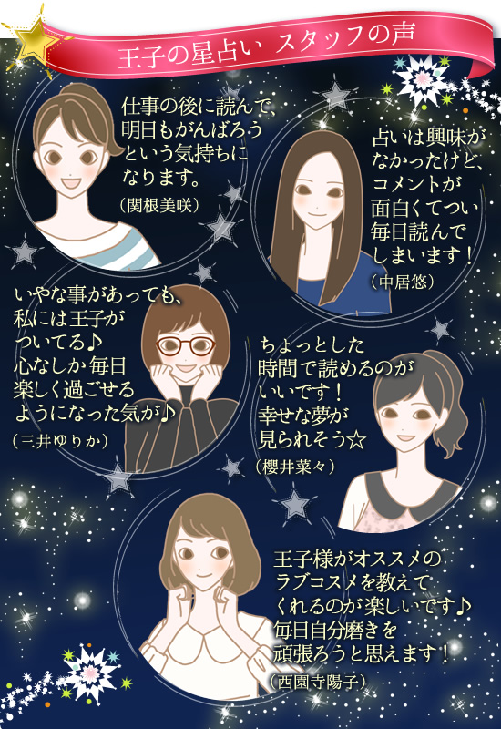 スタッフの声