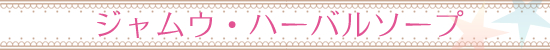タイトル