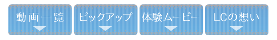動画リンクボタン