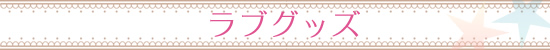 タイトル