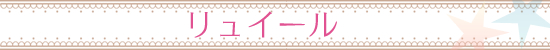 タイトル