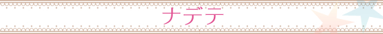 タイトル