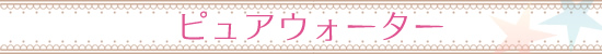 タイトル
