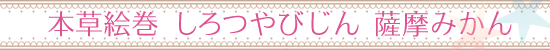 タイトル