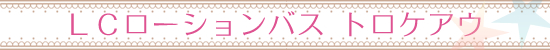 タイトル
