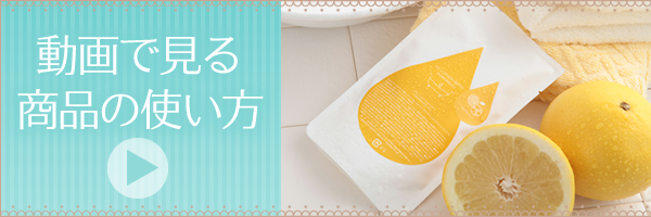 動画で見るLC商品の使い方