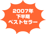 2007�NLC�����������L���O