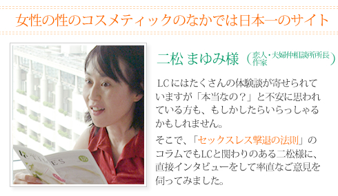 二松様プロフィール紹介