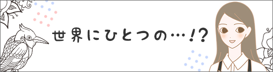 藤島さんご挨拶