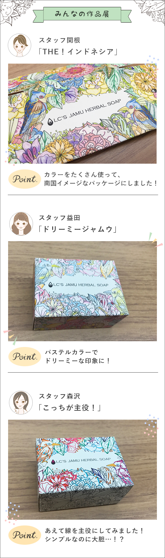 みんなの作品展