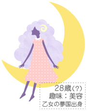 自分磨き|メリーイラスト1