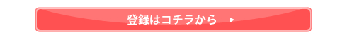 自分磨き|コラム登録