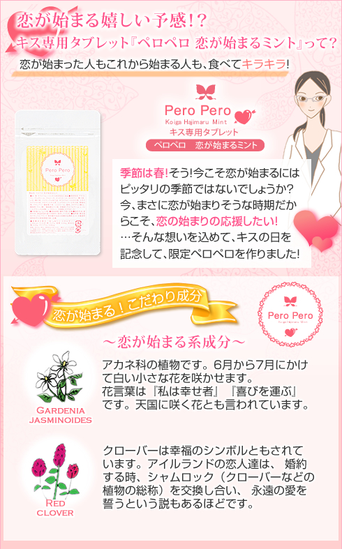 ペロペロ