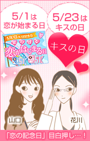 5月23日はキスの日
