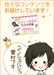 コンシェルジュ雪村の秋の悩みは乾燥によるカサカサ肌です。