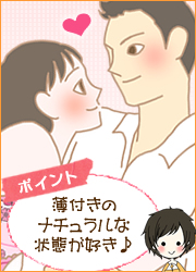 男性が好むのは、すっぴん風メイク肌
