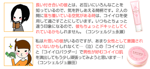 コンシェルジュの体験談