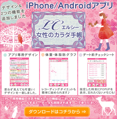 iPhoneアプリ
