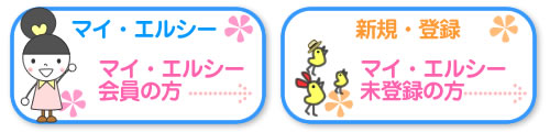 LCカラダ手帳へのは