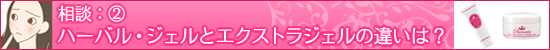 LC相談室2/よくあるご質問5