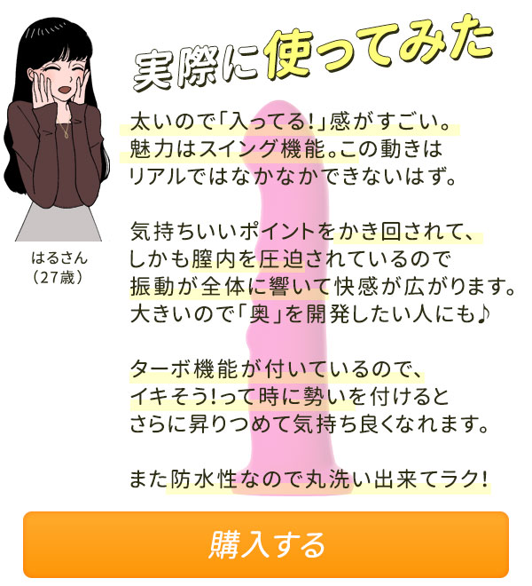 商品詳細