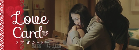 ラブカード女性写真