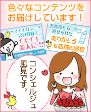 LCクッキング部/スタッフ風見が愛の伝道レシピをお伝えします!
