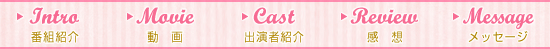 ラブコスメガールズカテゴリー画像
