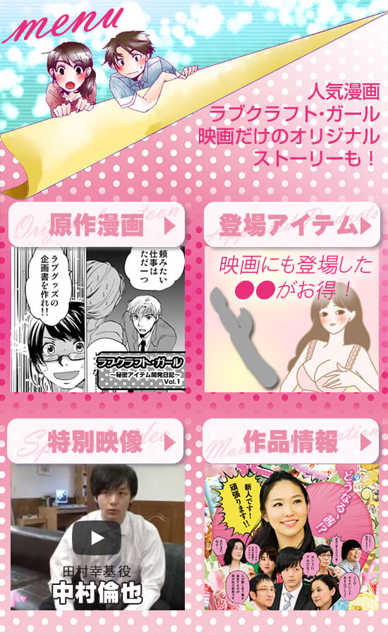 ラブクラフト・ガール映画