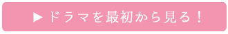 動画一覧へ