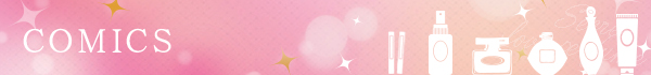 コミックス