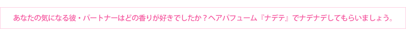 ナデテタイトル