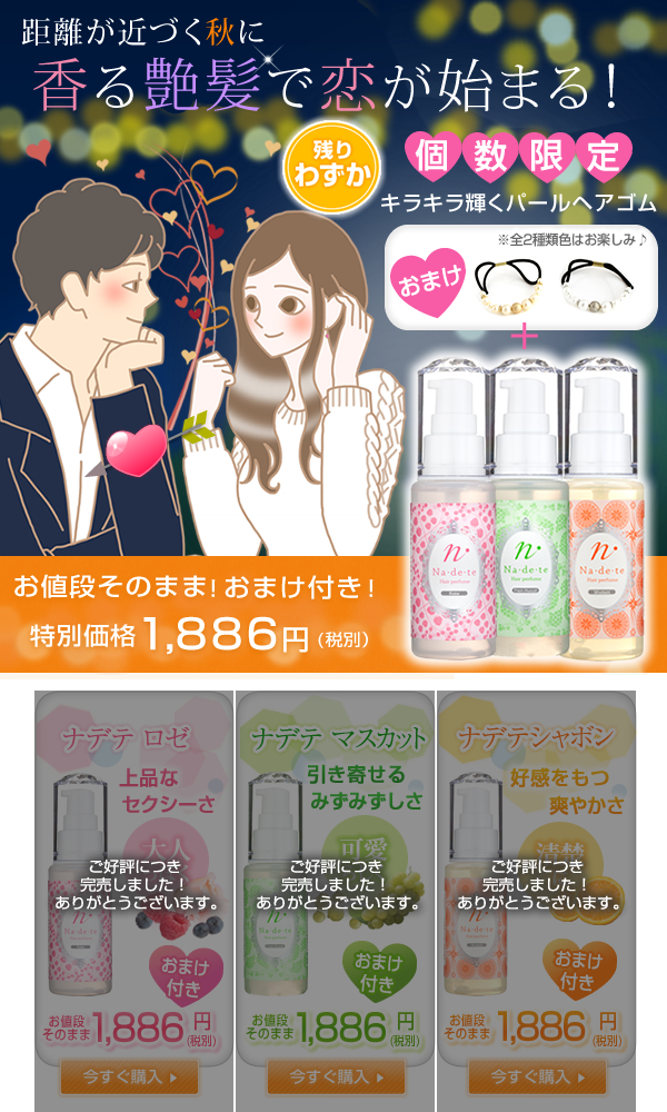 ナデテにおまけ