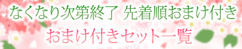 RCCV[Y܂tꗗ