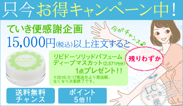 ていき便ご利用で…