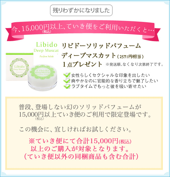 ていき便ご利用で…
