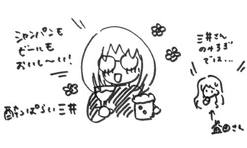 飲み会の三井と益田さん
