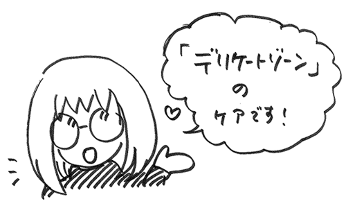 デリケートゾーンケアの大切さを伝える三井のイラスト