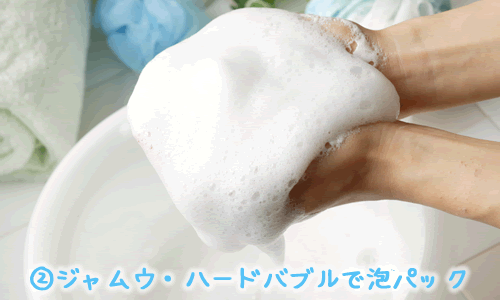 ハードバブルを泡立てている女性の写真