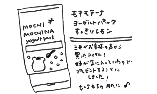 モチモチーナヨーグルトパックのイラスト