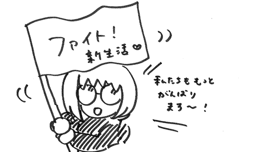 新生活を応援する三井のイラスト