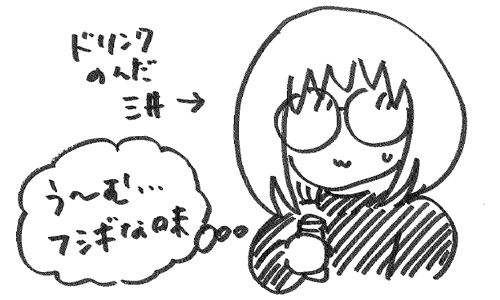 ドリンクを飲んだ三井のイラスト