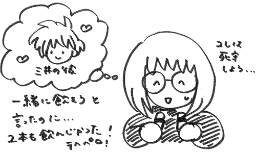 ドリンクをたくさん飲んでしまった三井のイラスト
