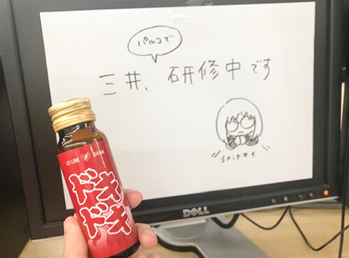 パルコ研修中の三井のデスク