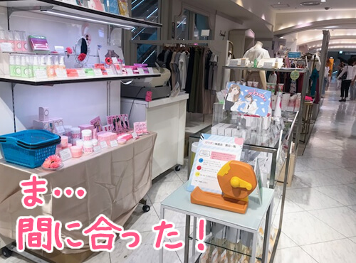 パルコ出店直前の風景